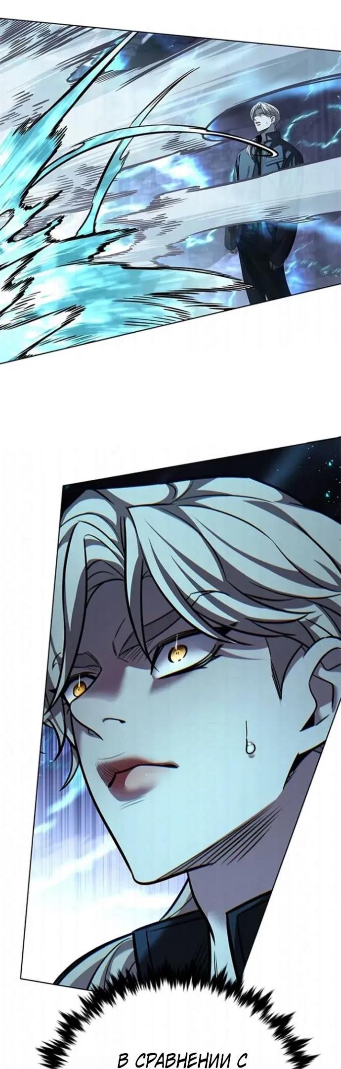 Read Элисед RU Manga Online