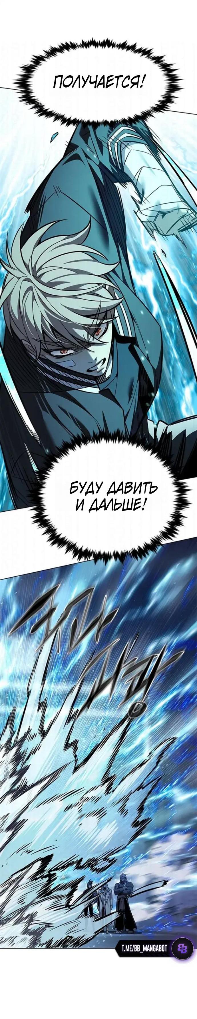Read Элисед RU Manga Online