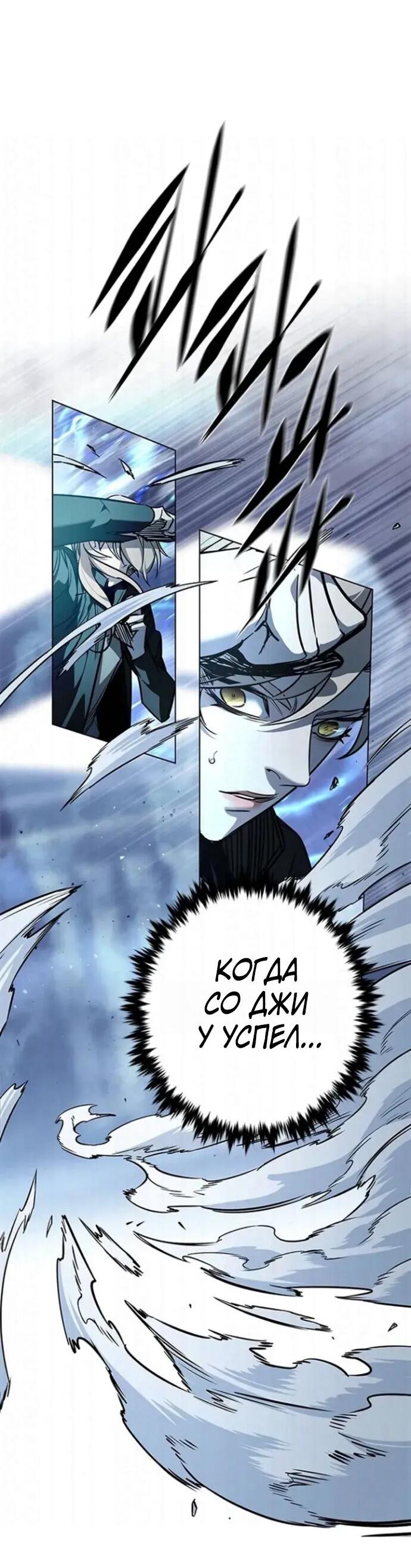 Read Элисед RU Manga Online
