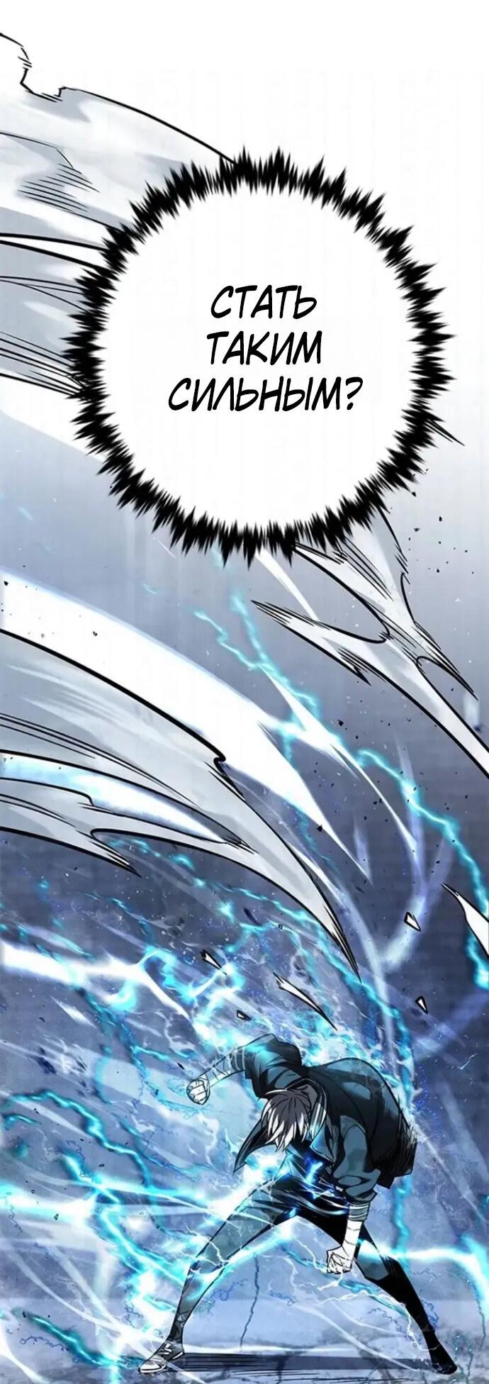 Read Элисед RU Manga Online