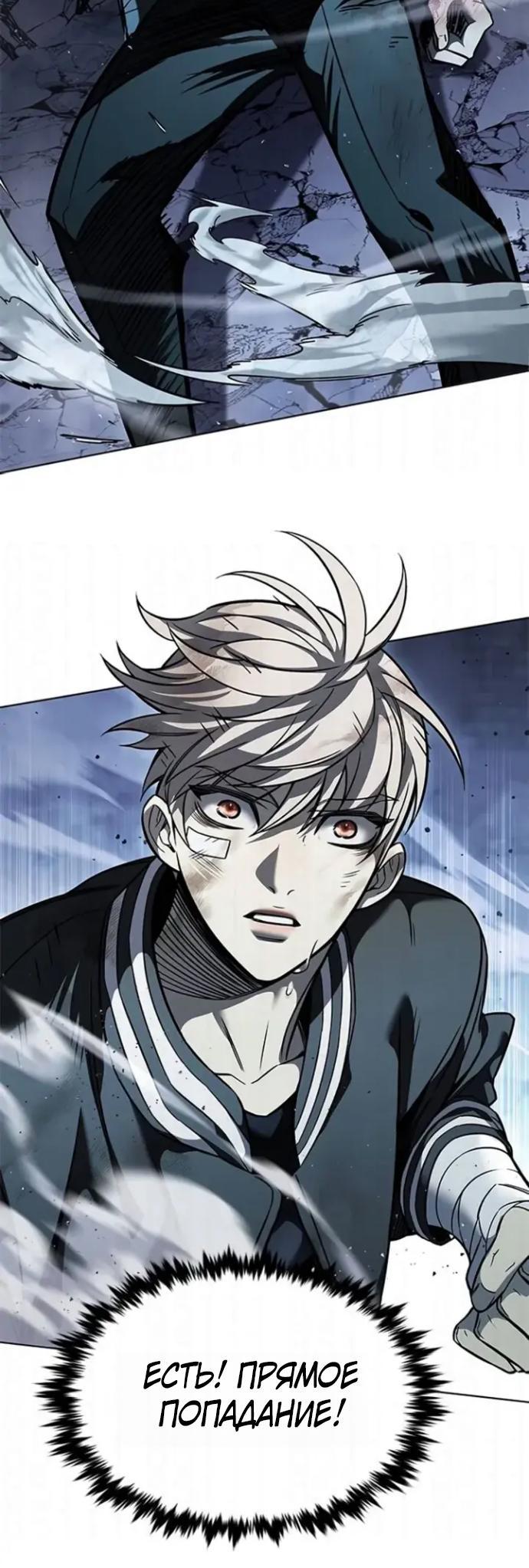 Read Элисед RU Manga Online