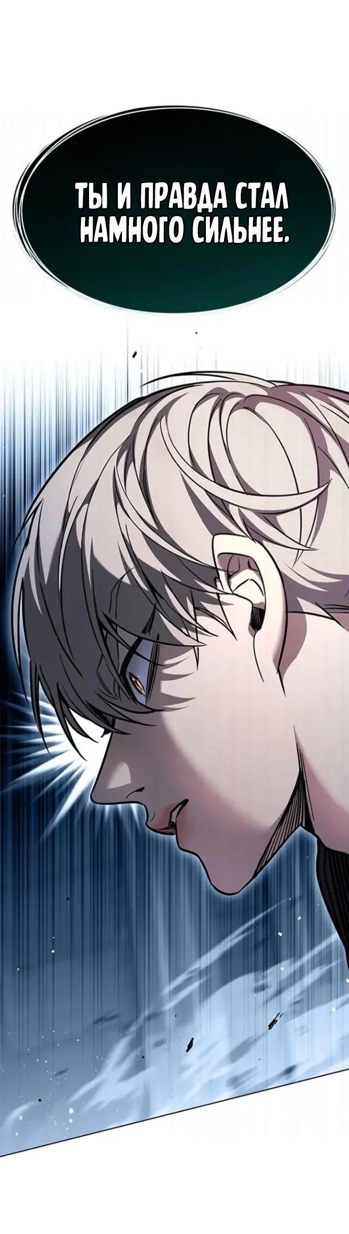 Read Элисед RU Manga Online