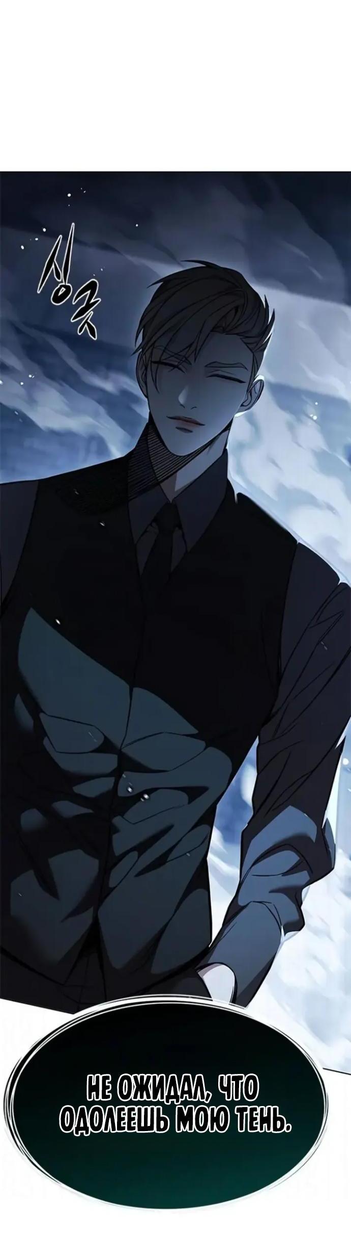 Read Элисед RU Manga Online
