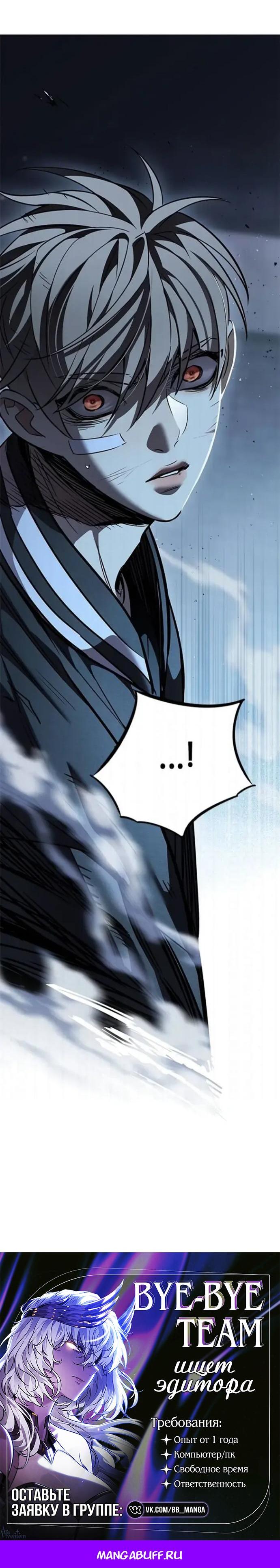 Read Элисед RU Manga Online
