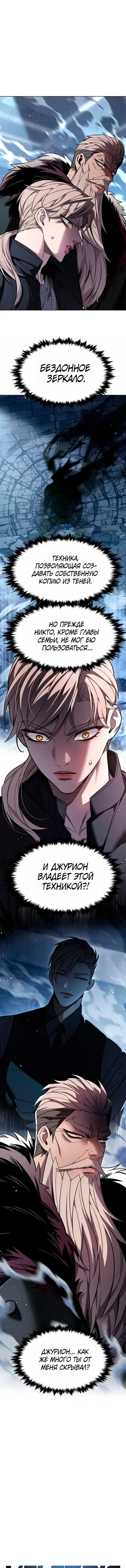 Read Элисед RU Manga Online