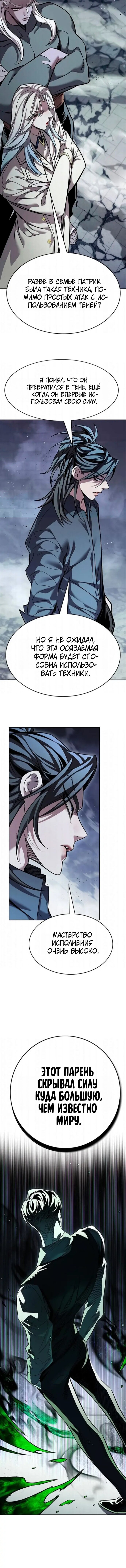 Read Элисед RU Manga Online