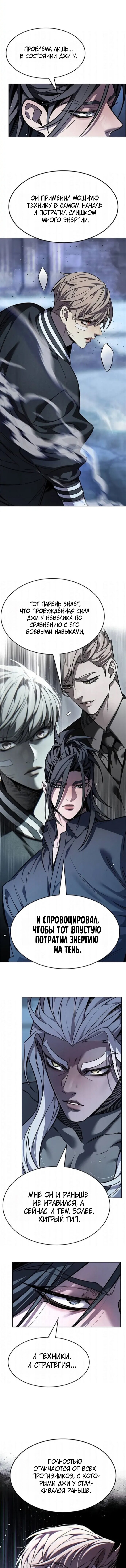 Read Элисед RU Manga Online