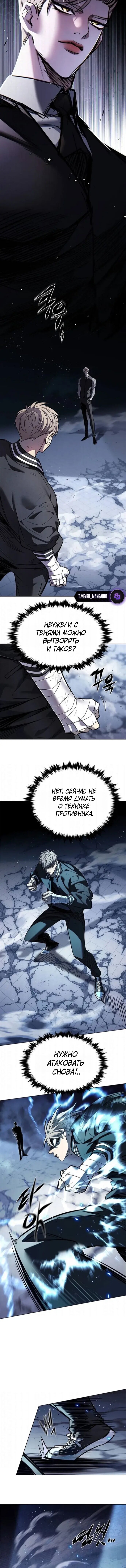 Read Элисед RU Manga Online