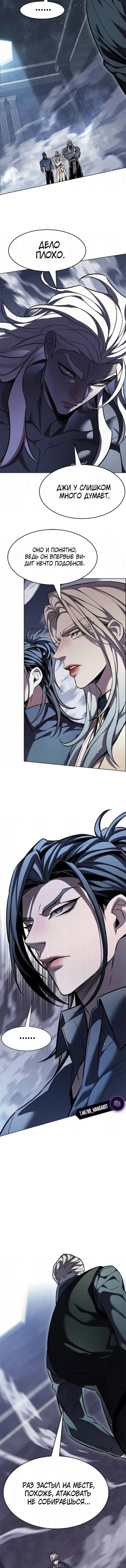 Read Элисед RU Manga Online