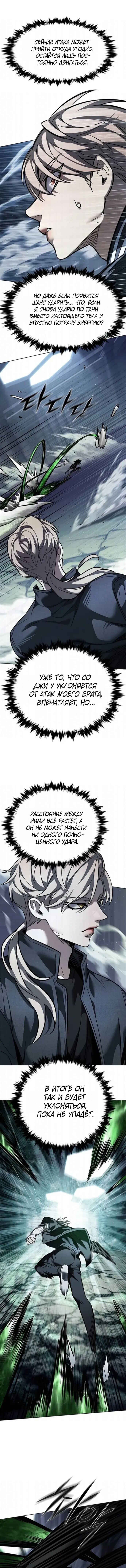 Read Элисед RU Manga Online
