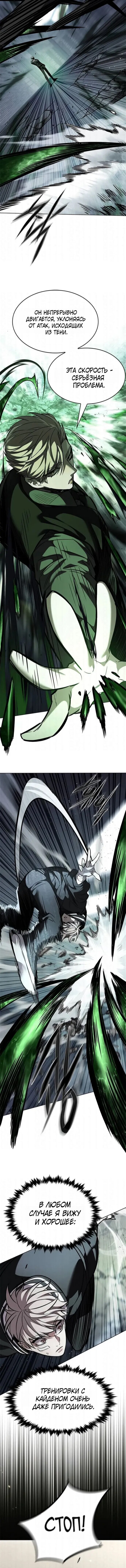 Read Элисед RU Manga Online