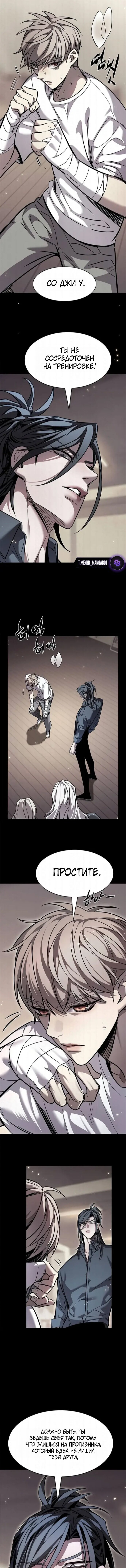 Read Элисед RU Manga Online