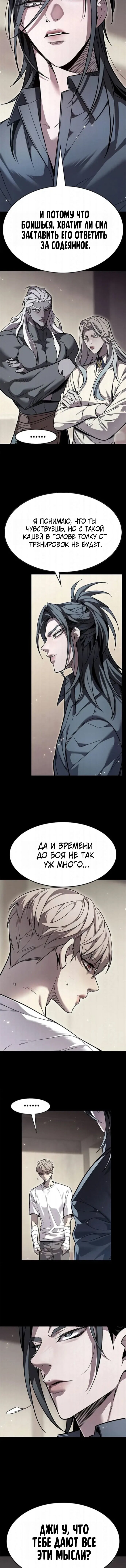 Read Элисед RU Manga Online