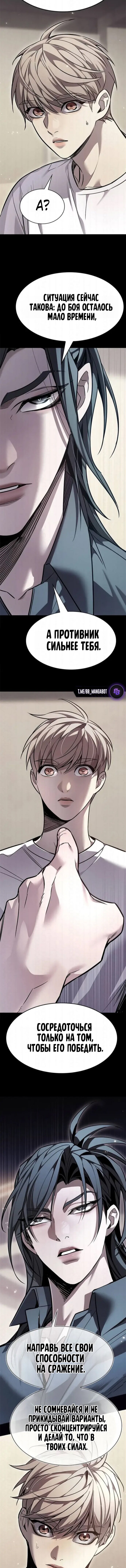 Read Элисед RU Manga Online