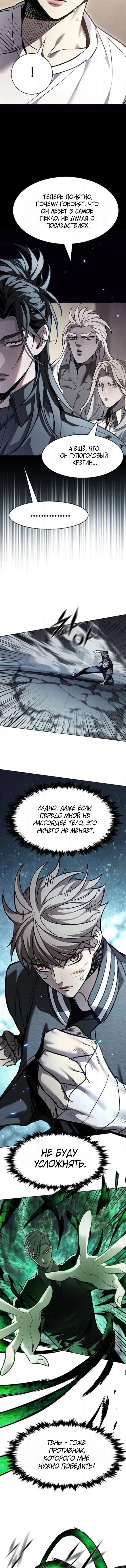 Read Элисед RU Manga Online