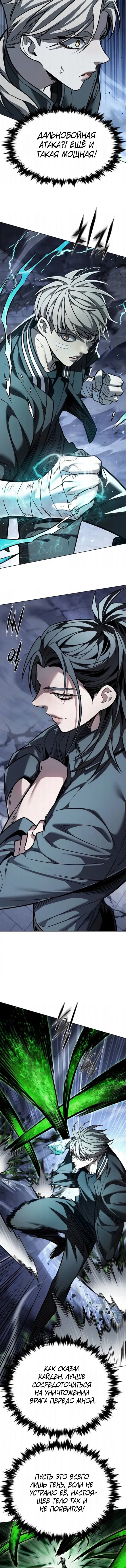 Read Элисед RU Manga Online