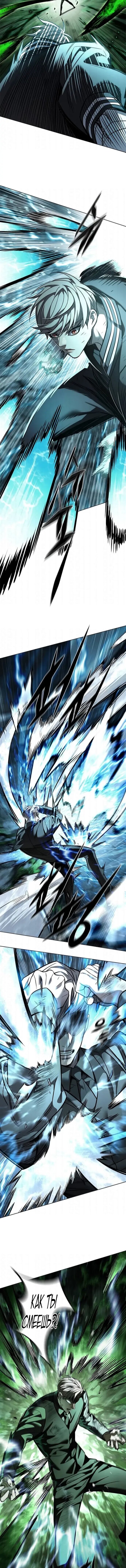 Read Элисед RU Manga Online