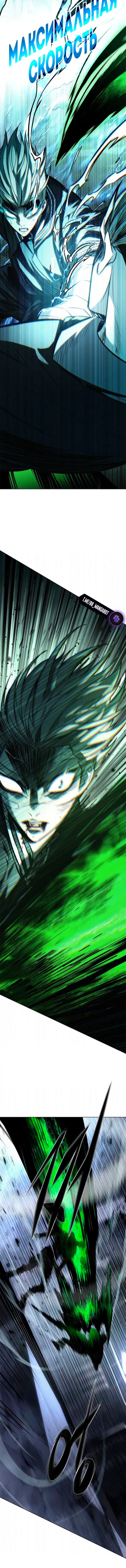Read Элисед RU Manga Online
