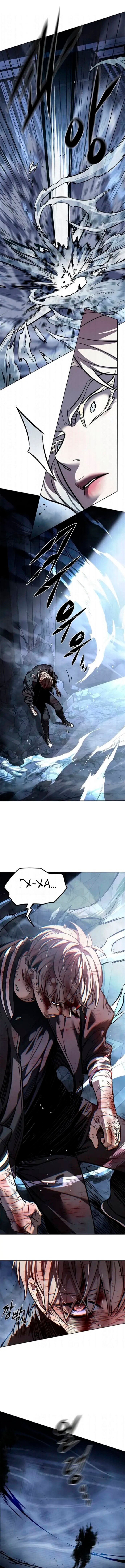 Read Элисед RU Manga Online
