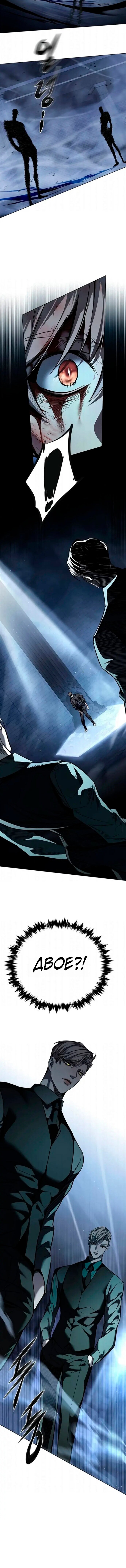 Read Элисед RU Manga Online