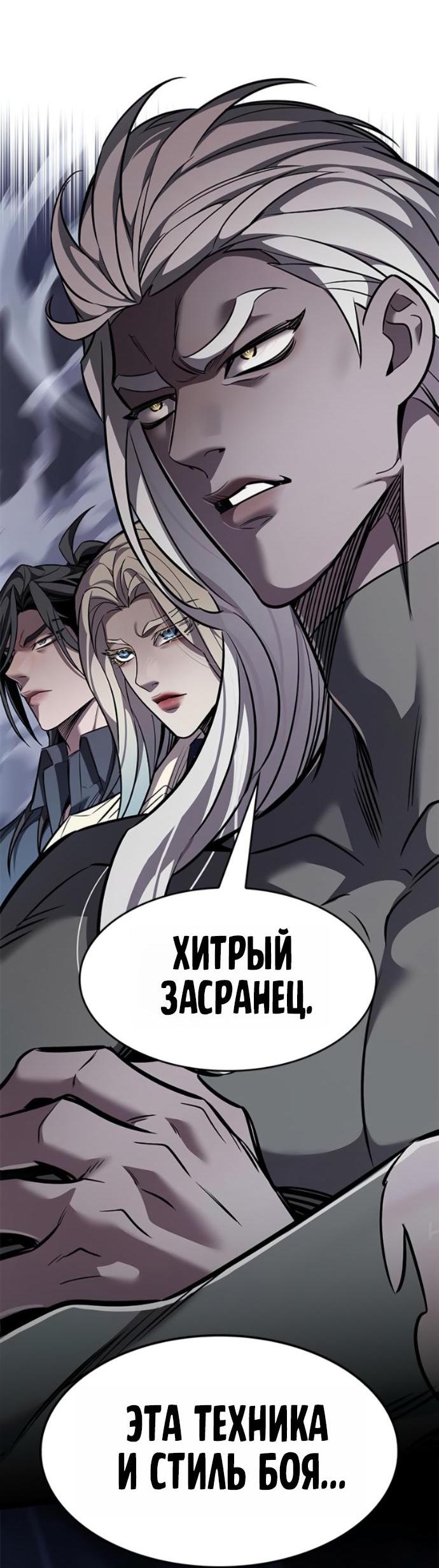 Read Элисед RU Manga Online