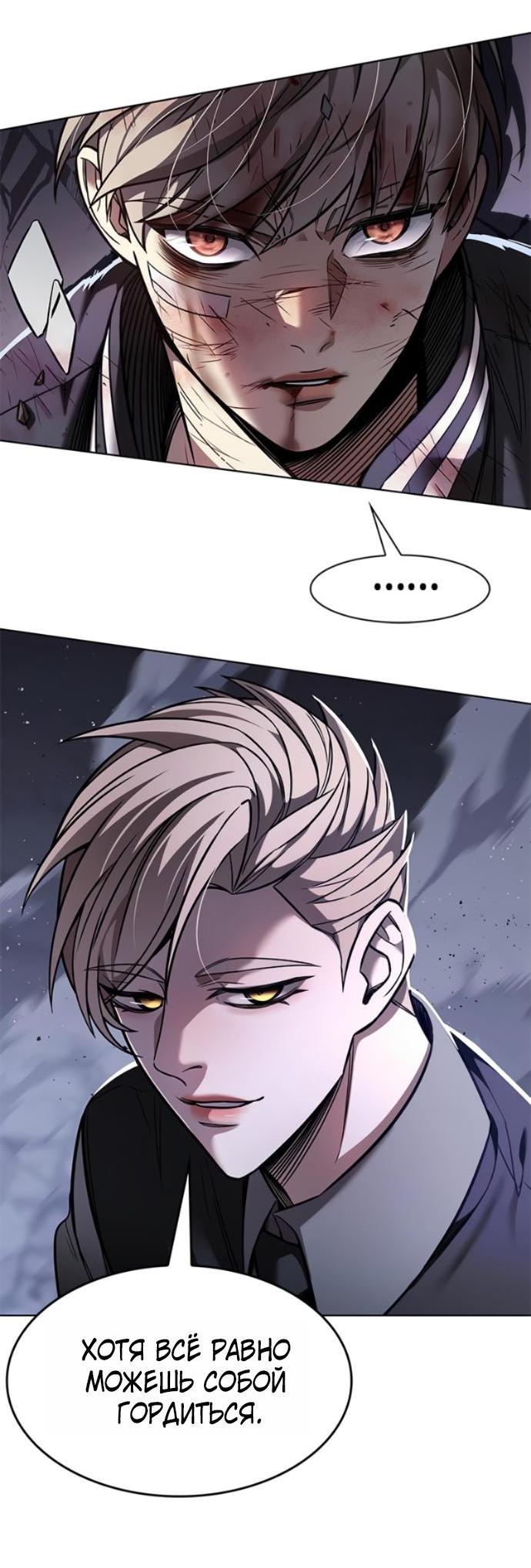 Read Элисед RU Manga Online