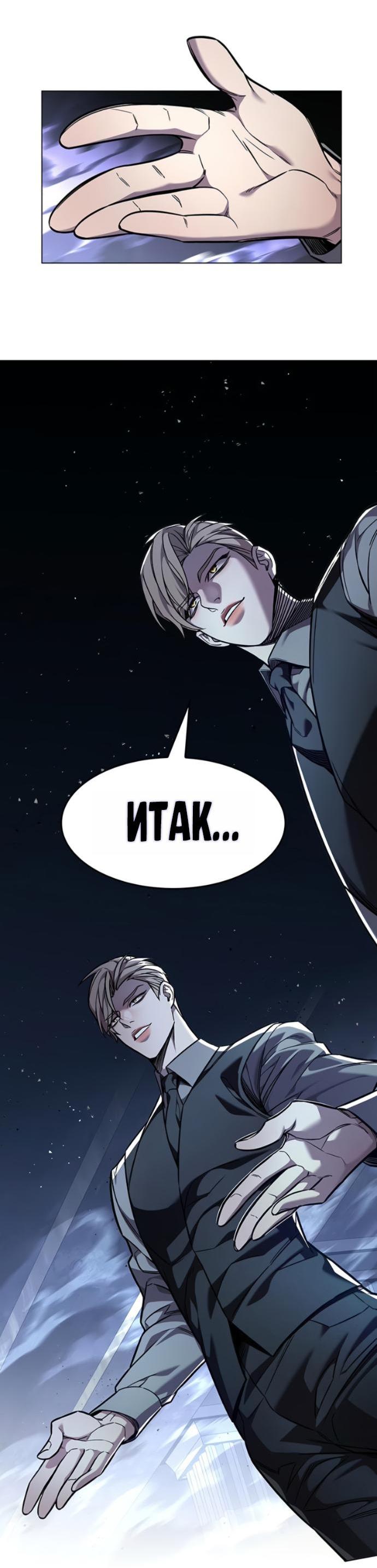 Read Элисед RU Manga Online