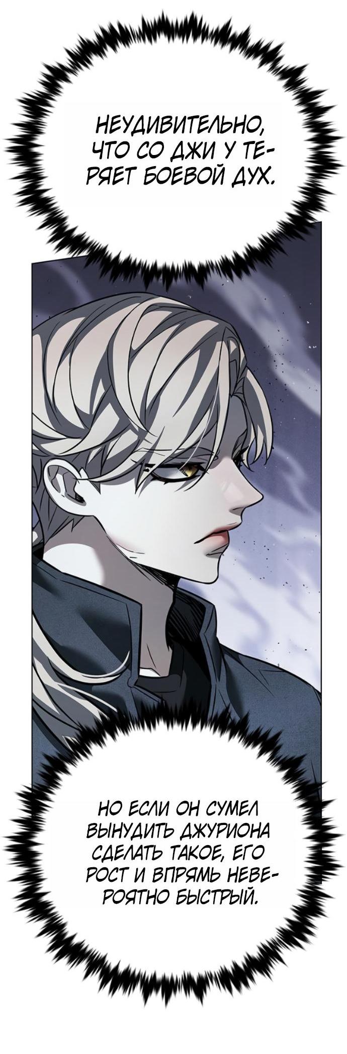Read Элисед RU Manga Online