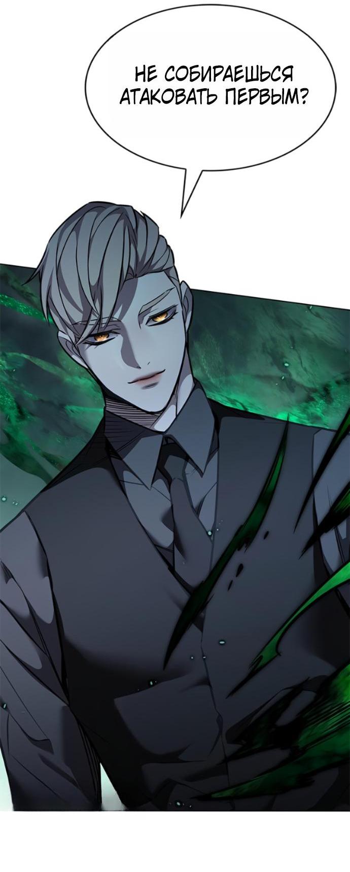 Read Элисед RU Manga Online