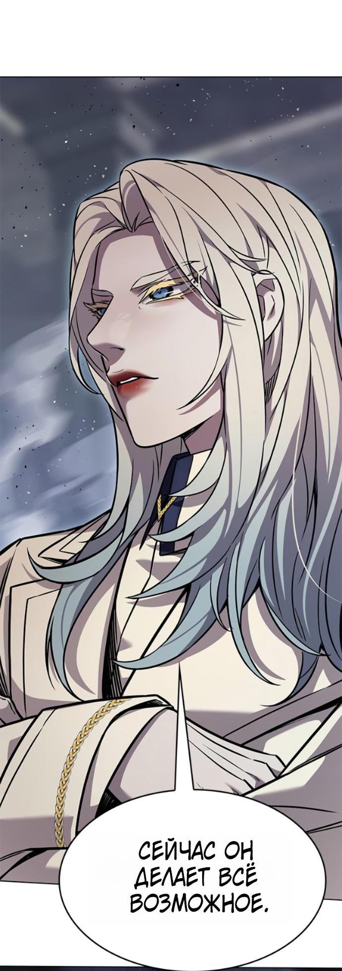 Read Элисед RU Manga Online