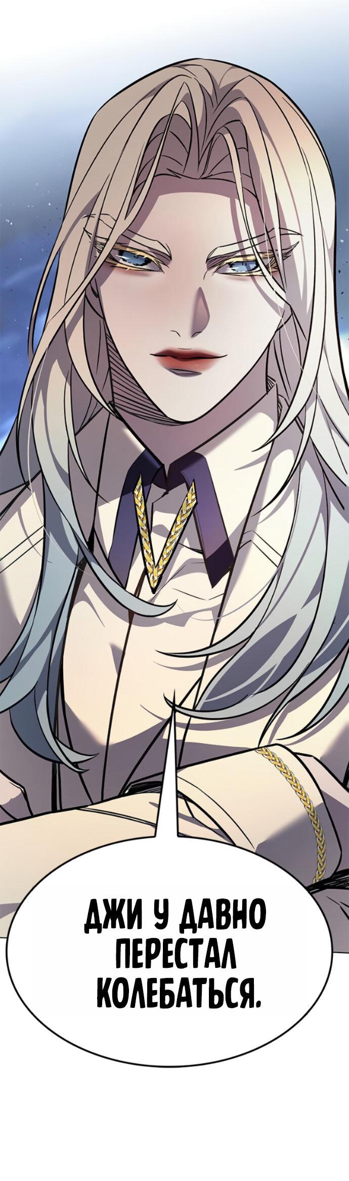 Read Элисед RU Manga Online