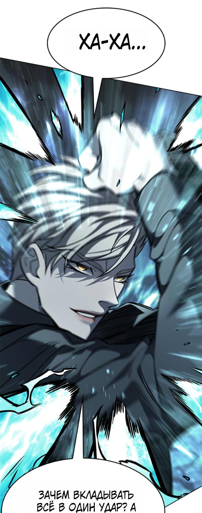 Read Элисед RU Manga Online