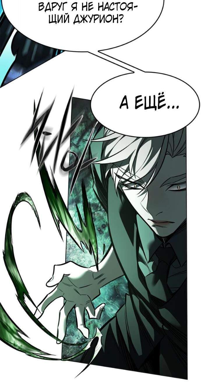 Read Элисед RU Manga Online