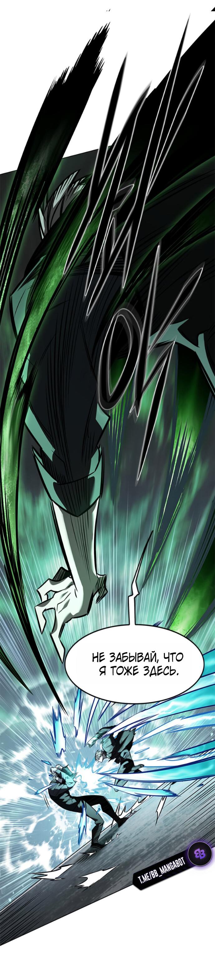 Read Элисед RU Manga Online