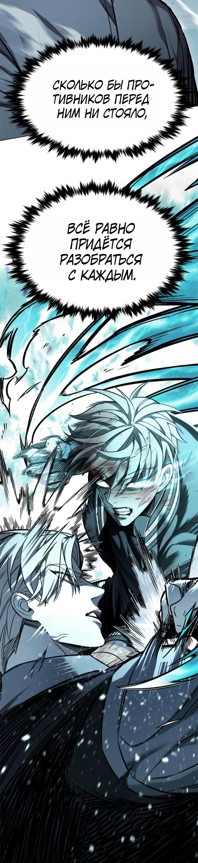 Read Элисед RU Manga Online