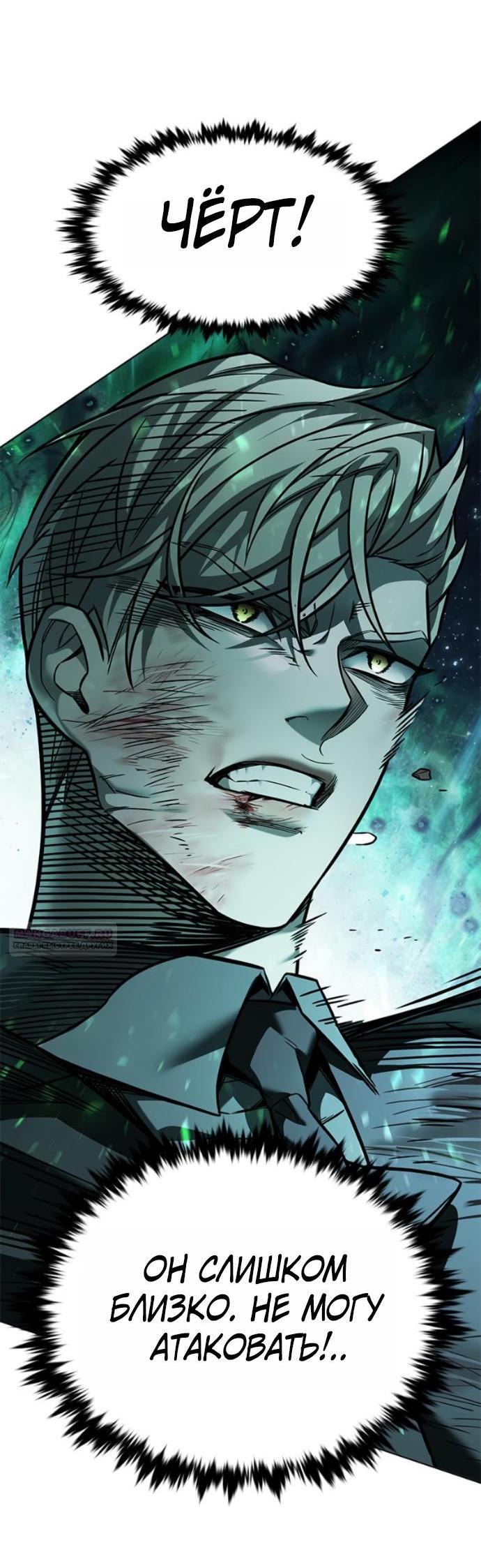 Read Элисед RU Manga Online