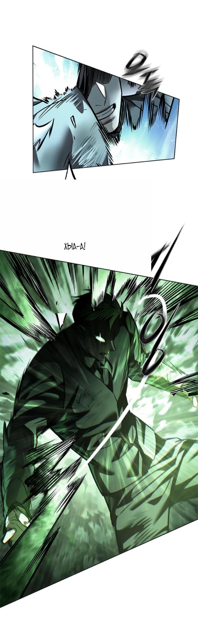Read Элисед RU Manga Online