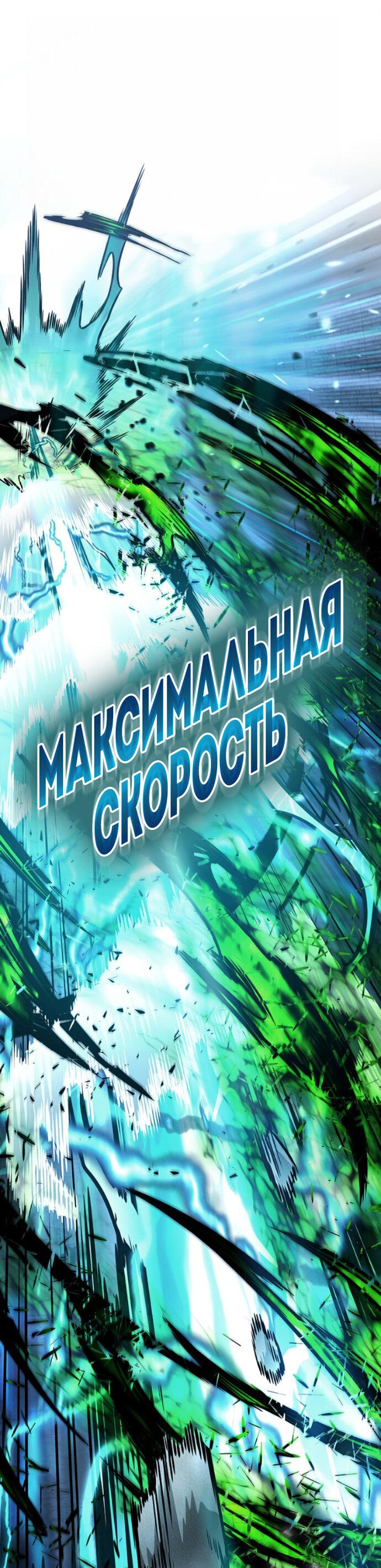 Read Элисед RU Manga Online
