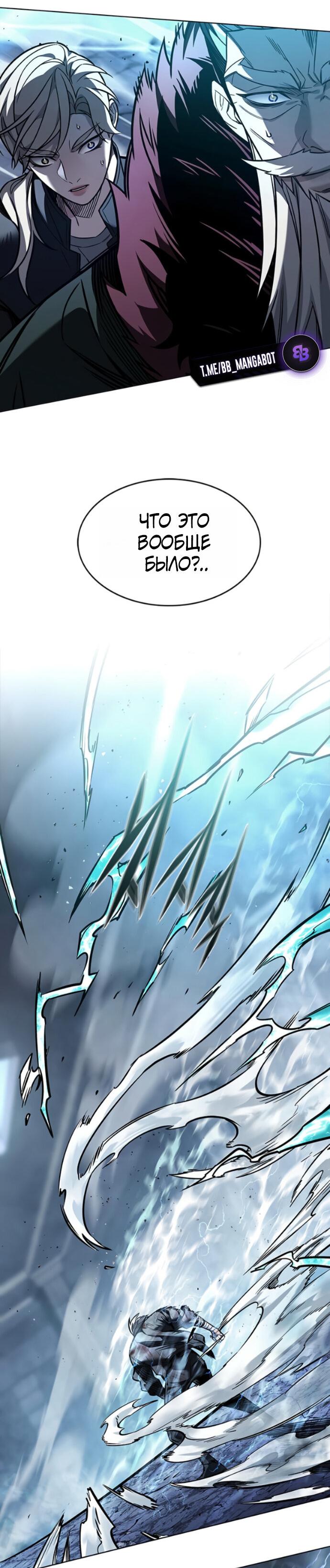 Read Элисед RU Manga Online