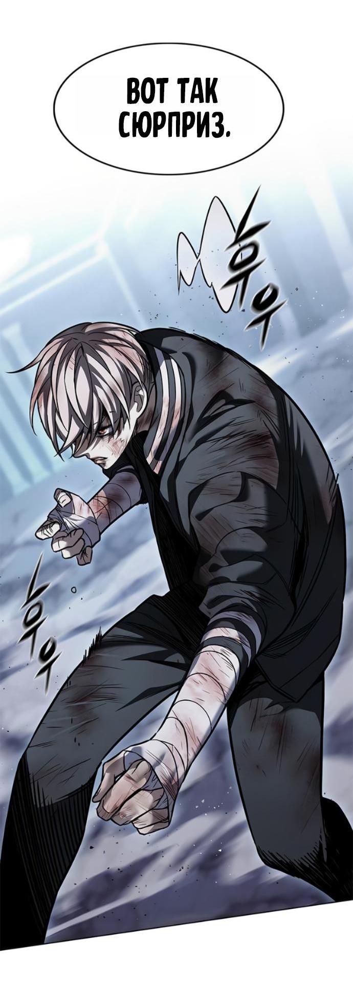 Read Элисед RU Manga Online