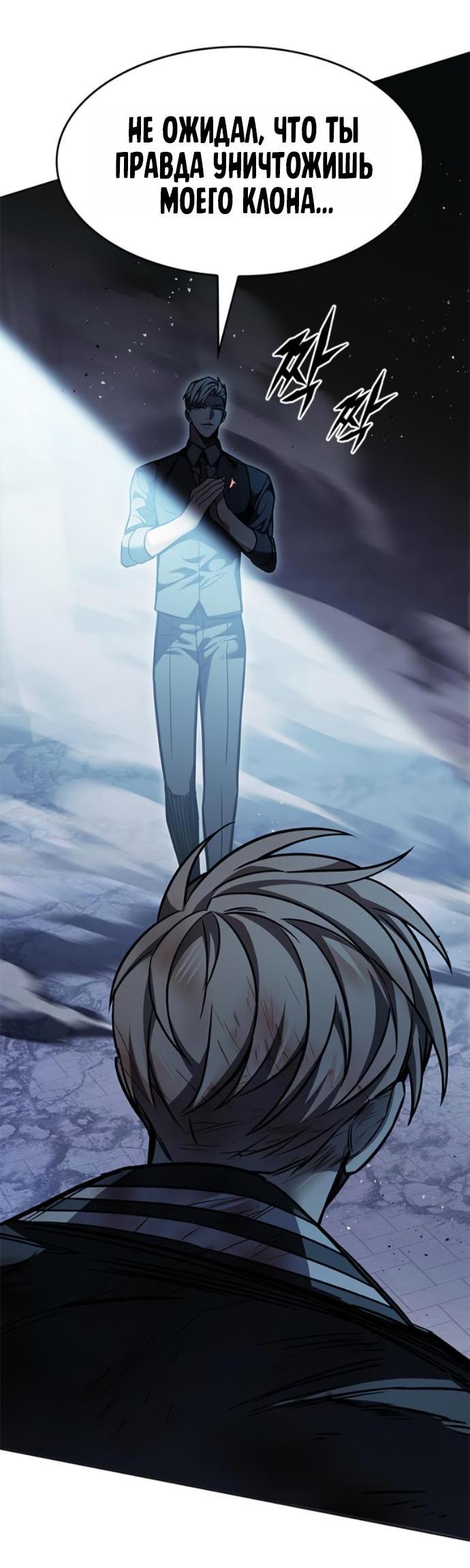 Read Элисед RU Manga Online