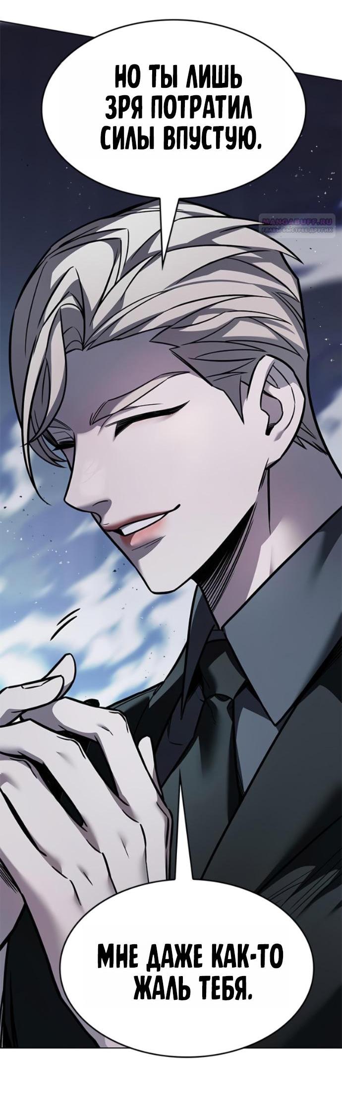 Read Элисед RU Manga Online