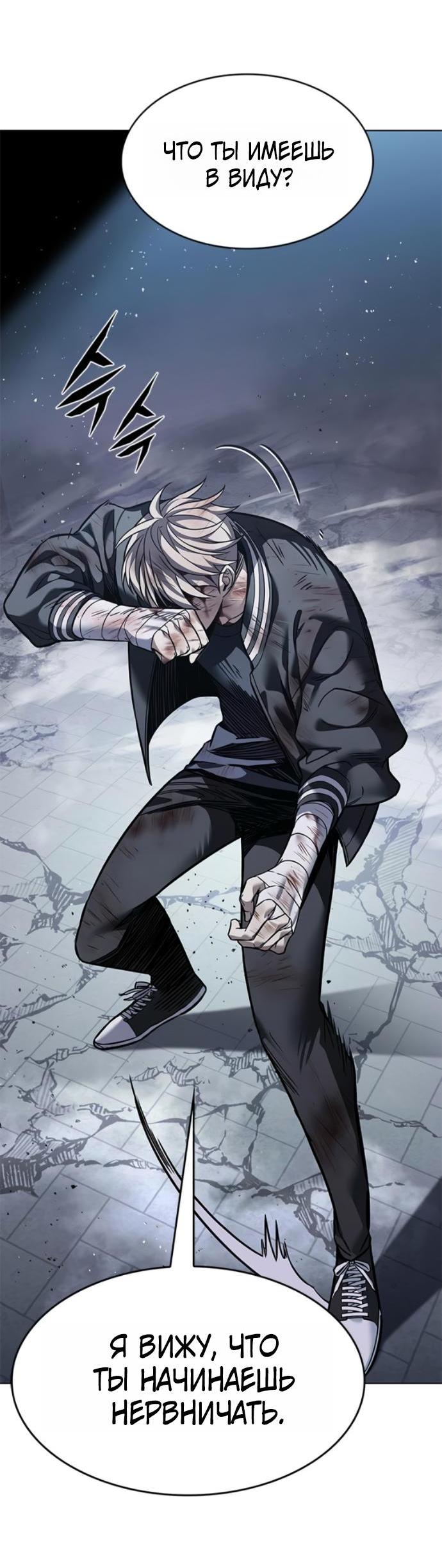 Read Элисед RU Manga Online