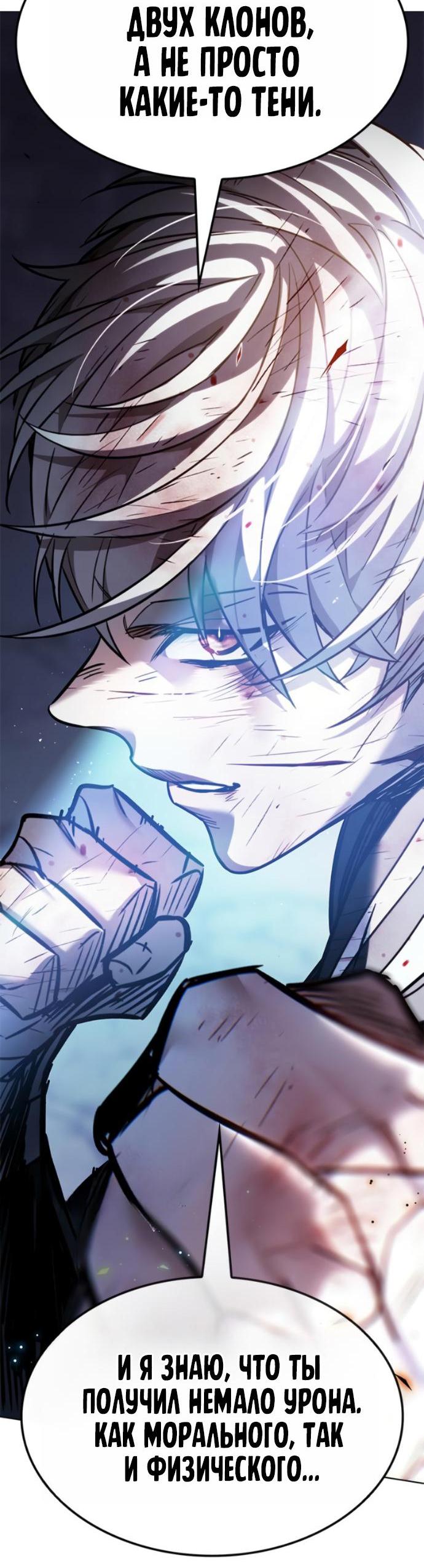 Read Элисед RU Manga Online
