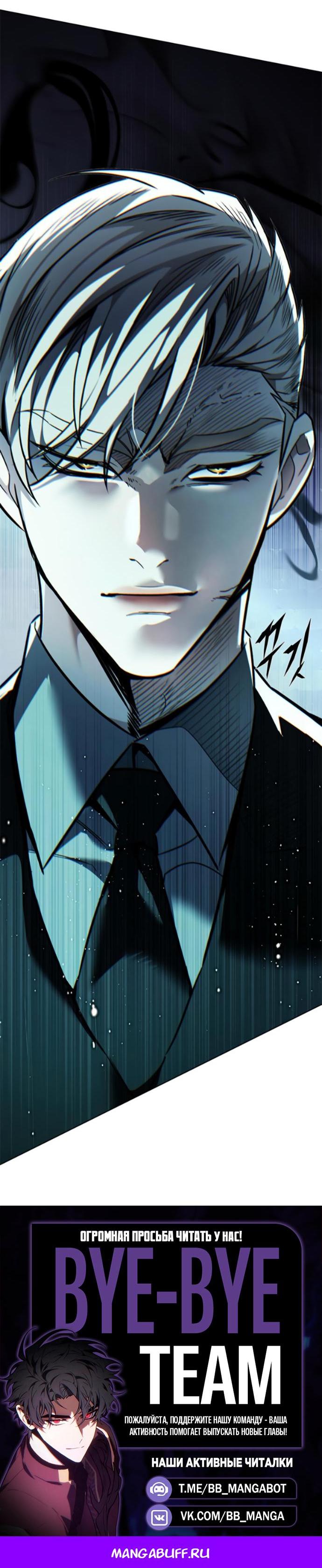 Read Элисед RU Manga Online