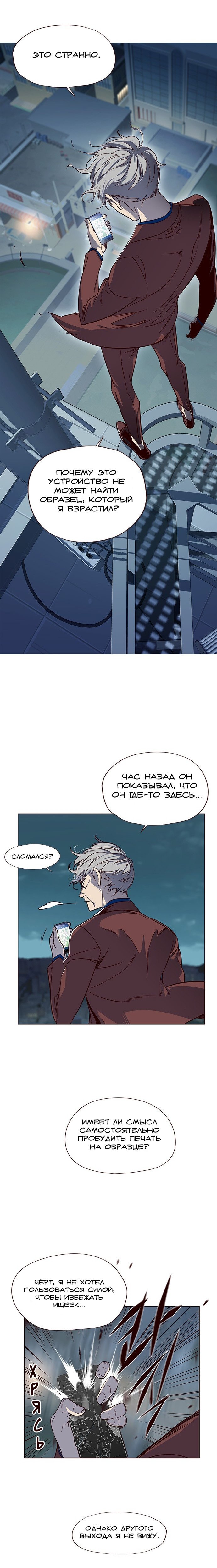 Read Элисед RU Manga Online