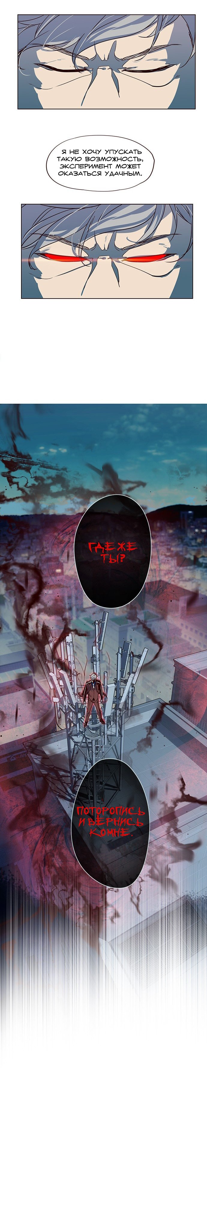 Read Элисед RU Manga Online
