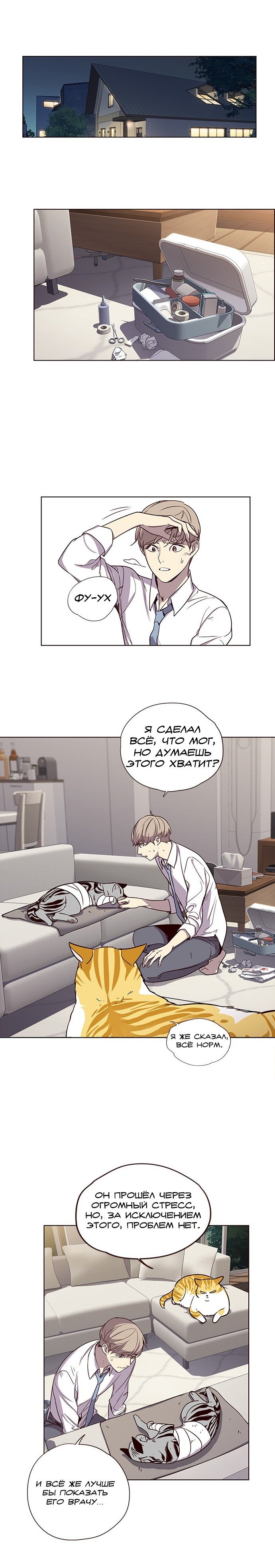 Read Элисед RU Manga Online