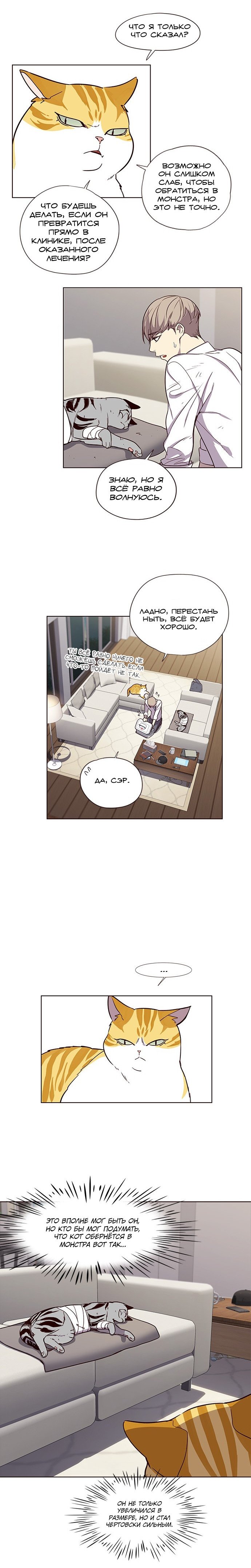 Read Элисед RU Manga Online