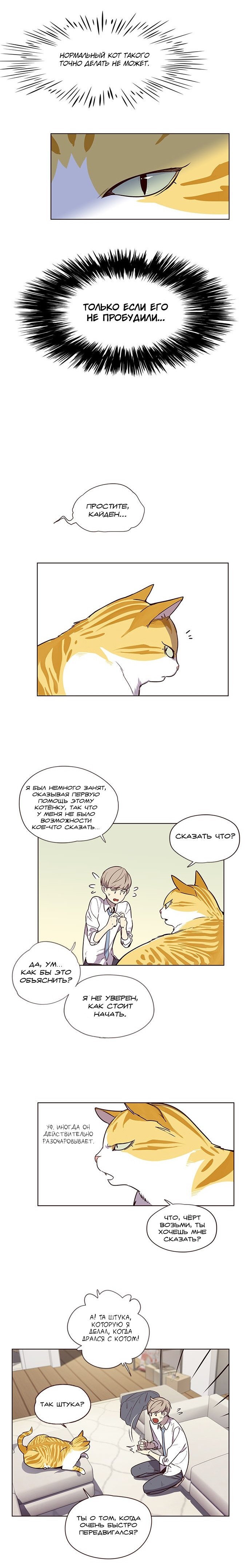 Read Элисед RU Manga Online
